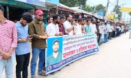 সুবর্ণচরে শ্রমিক নেতার মিথ্যা মামলা প্রত্যাহারের দাবিতে মানববন্ধন