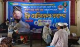 ওমর আলী রাজ এর উদ্যোগে ফ্রি মেডিকেল ক্যাম্প ও ওষুধ বিতরণ