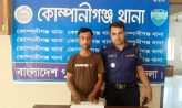 কোম্পানীগঞ্জে ইয়াবাসহ মাদক ব্যবসায়ী গ্রেফতার
