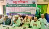 সদর বাঁধেরহাটে হজ্ব প্রশিক্ষণ অনুষ্ঠিত