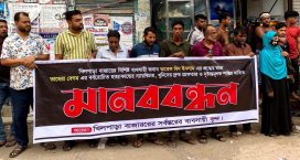 পর্তুগালের নাগরিক তাহেরা বেগম হত্যায় জড়িতদের বিচারের দাবিতে চাটখিলে মানববন্ধন