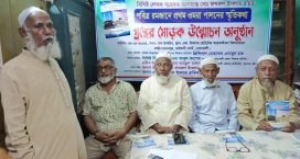 বিশিষ্ট লেখক ফখরুল ইসলাম রচিত ‘ওমরা পালনের স্মৃতিকথা’ গ্রন্থের মোড়ক উন্মোচন