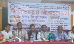 চাটখিলে পোল্ট্রি অ্যাসোসিয়েশনের আলোচনা সভা