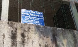 সুধারামে গভীর রাতে ওয়াকফ স্টেটে ভাংচুর  কার্যালয়ের তালা ভেঙে লুটপাট