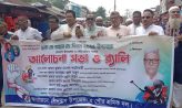 সেনবাগ উপজেলা ও পৌর শ্রমিক দলের মে দিবসের শোভাযাত্রা