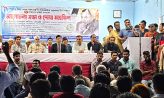 কবিরহাটে জিয়াউর রহমানের শাহাদাৎবার্ষিকীতে আলোচনা সভা