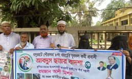 ছোট ভাইয়ের কব্জি কেটে দিলো বড় ভাই, বিচারের দাবিতে মানববন্ধন