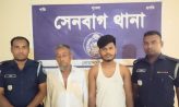 বিস্ফোরক মামলায় আওয়ামী লীগের ওয়ার্ড সভাপতিসহ গ্রেফতার ২