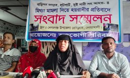 বেগমগঞ্জে বাড়িঘর ভাংচুর লুটপাট ও মিথ্যা মামলা দিয়ে হয়রানীর প্রতিবাদে সংবাদ সম্মেলন