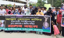 অশ্বদিয়াতে ছাত্রদলকর্মী রাফির হত্যাকারীকে গ্রেপ্তারের দাবিতে বিক্ষোভ