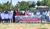 নিরাপদ পানির দাবিতে হাতিয়ায় মানববন্ধন