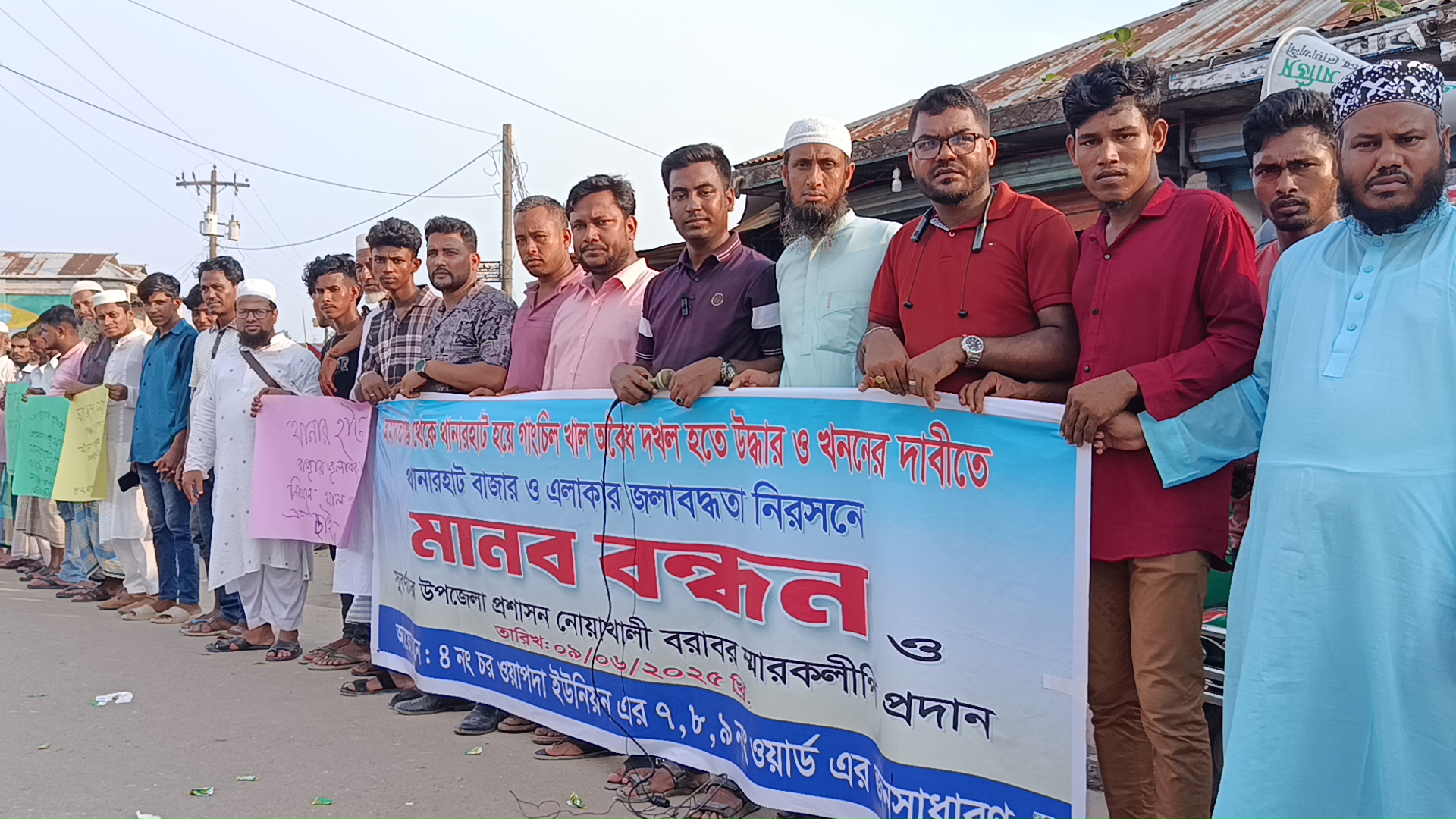 সুবর্ণচরে দখলকৃত খাল উদ্ধার ও খননের দাবীতে মানববন্ধন