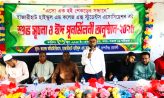 হাজারীহাট হাই স্কুল অ্যান্ড কলেজ এক্স-স্টুডেন্টস অ্যাসোসিয়েশনের অভিষেক