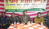 সেনবাগ সন্ত্রাস দুনীতি দখলদারি চাঁদাবাজ ও মাদকবিরোধী গণ সমাবেশ