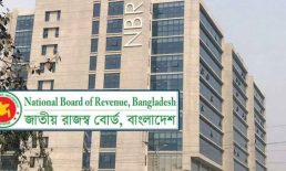 বিনা অনুমতিতে কর্মে অনুপস্থিতি শাস্তিযোগ্য অপরাধ: এনবিআর