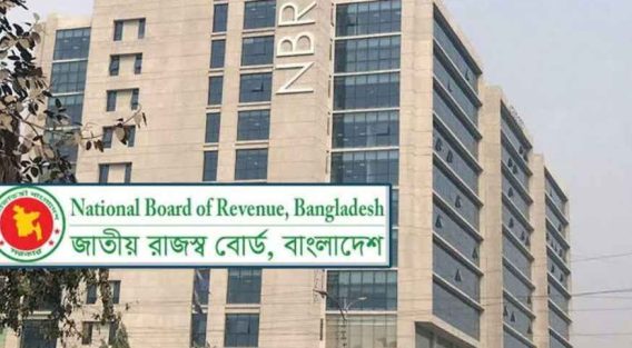 বিনা অনুমতিতে কর্মে অনুপস্থিতি শাস্তিযোগ্য অপরাধ: এনবিআর