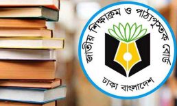 মাধ্যমিকে আসছে নতুন শিক্ষাক্রম
