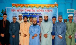 আল জাহিদ ইসলামিয়া মাদ্রাসার অ্যালামনাই এসোসিয়েশনের পুনর্মিলনী