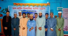 আল জাহিদ ইসলামিয়া মাদ্রাসার অ্যালামনাই এসোসিয়েশনের পুনর্মিলনী