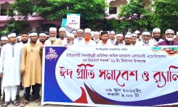 সোনাইমুড়ী হামিদিয়া কামিল মাদ্রাসা প্রাক্তন শিক্ষার্থীদের মিলনমেলা