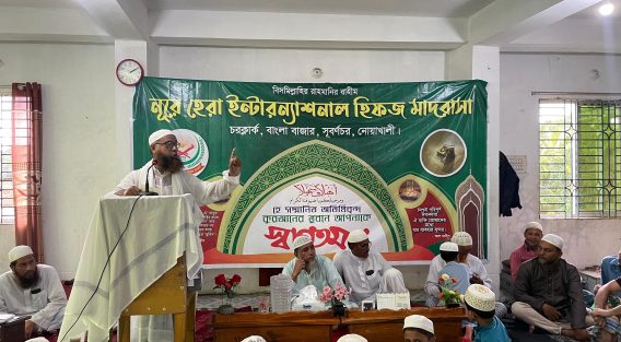 নূরে হেরা ইন্টারন্যাশনাল হিফজ মাদরাসায় অভিভাবক সমাবেশ