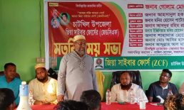 চাটখিলে জিয়া সাইবার ফোর্স-জেডসিএফ এর মতবিনিময় সভা