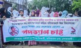 খলিফার হাট দুর্নীতির অভিযোগে প্রধান শিক্ষককের পদত্যাগের দাবিতে বিক্ষোভ