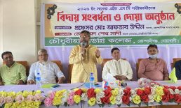 কোম্পানীগঞ্জের চৌধুরীহাট ডিগ্রি কলেজে এইচএসসি পরীক্ষার্থীদের বিদায় অনুষ্ঠান