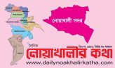 সদরে মেয়েকে নিয়ে মায়ের আত্মহত্যা