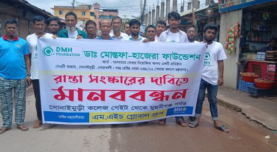 বেহাল বীরশ্রেষ্ঠ রুহুল আমিন সড়ক  আশ্বাসে স্থগিত মানববন্ধন
