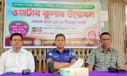 সেনবাগ থানায় আগত সেবা প্রত্যাশীদের জন্য ওয়াটার কুলার মেশিন স্থাপন