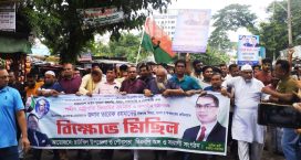 তারেক রহমানকে নিয়ে কূটক্তির প্রতিবাদে চাটখিলে বিএনপির বিক্ষোভ মিছিল