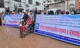 কিডনি ডায়ালাইসিস ইউনিট বন্ধের ঘোষণায় বিক্ষোভ