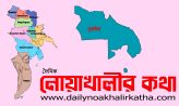 সুবর্ণচরে শিশুকে ধর্ষণ চেষ্টার অভিযোগ, সালিশে ৩ লাখ টাকায় দফারফা