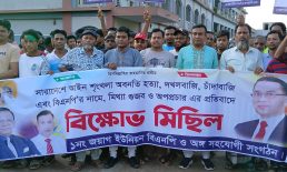 সোনাইমুড়ীতে বিএনপি’র উত্তাল বিক্ষোভ, সরকারের প্রতি কঠোর হুঁশিয়ারি
