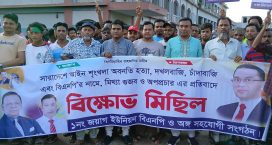 সোনাইমুড়ীতে বিএনপি’র উত্তাল বিক্ষোভ, সরকারের প্রতি কঠোর হুঁশিয়ারি
