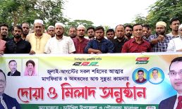 জুলাই-আগষ্টে শহীদদের আত্মার মাগফিরাত কামনায় চাটখিলে ছাত্রদলের দোয়া মাহফিল