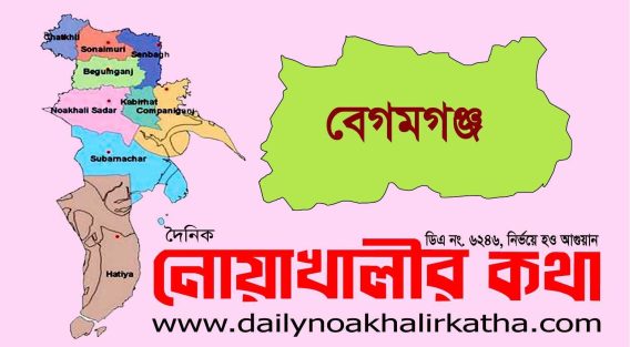 বেগমগঞ্জে নারীকে বিবস্ত্র করে ধর্ষণ ও ভিডিও ধারণের অভিযোগ
