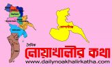 কোম্পানীগঞ্জে গৃহবধূ পপিকে হত্যা : স্বামীসহ ৭ জনের বিরুদ্ধে মামলা