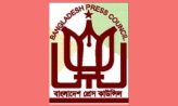 প্রেস কাউন্সিলে নতুন কমিটি, মাহফুজ আনামসহ সদস্য ১২ জন