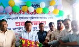 চাটখিলে ভূমিসেবা সহায়তা কেন্দ্রে উদ্বোধন