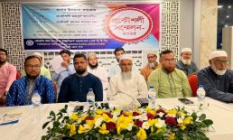মাইজদীতে প্রকৌশলী সম্মেলন অনুষ্ঠিত