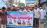 কোম্পানীগঞ্জে গৃহবধূ পপি হত্যার বিচার দাবিতে মানববন্ধন-বিক্ষোভ