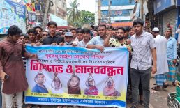 কোম্পানীগঞ্জে গৃহবধূ পপি হত্যার বিচার দাবিতে মানববন্ধন-বিক্ষোভ
