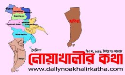 হাতিয়ায় চোর আখ্যা দিয়ে যুবককে পিটিয়ে হত্যা, থানায় মামলা