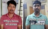সেনবাগে নকলস্বর্ণ প্রতারক চক্রের দুই সদস্য গ্রেফতার