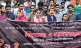 বৃহত্তর নোয়াখালীর টেকসই পানি নিষ্কাশন, খাল ও নদী খননের দাবিতে বিক্ষোভ ও মানববন্ধন