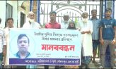 সোনাইমুড়ীতে মিথ্যা মামলা প্রত্যাহারের দাবিতে মানববন্ধন