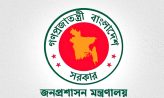 ৬ জেলায় নতুন ডিসি নিয়োগ