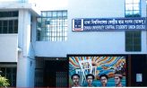 ডাকসু নির্বাচনের মনোনয়নপত্র সংগ্রহের শেষ দিন আজ